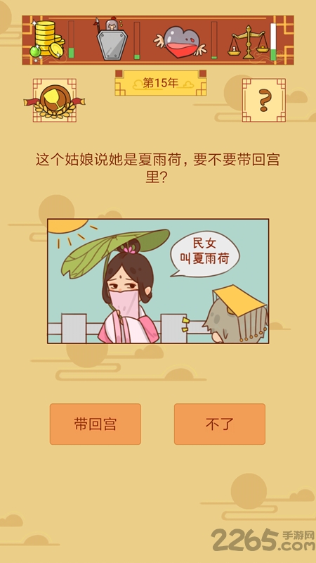 皇上你好蔡啊无限体力版