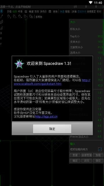 space draw汉化版