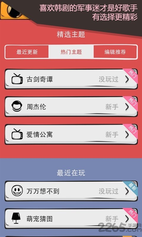 么么答游戏