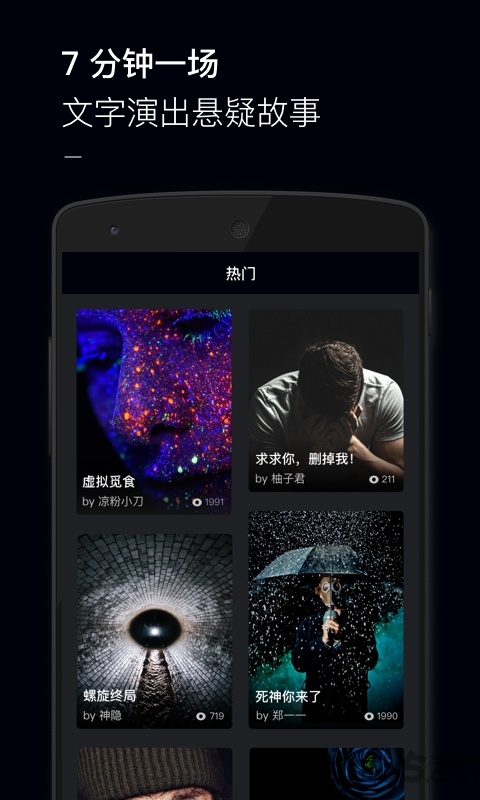 黑犀牛故事app