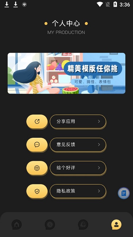 啫喱捏脸软件