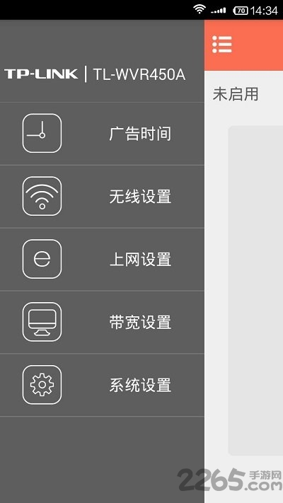 tplink广告路由器app