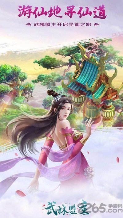 力港武林盟主游戏