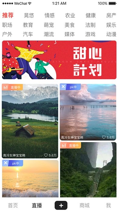 晃悠短视频下载