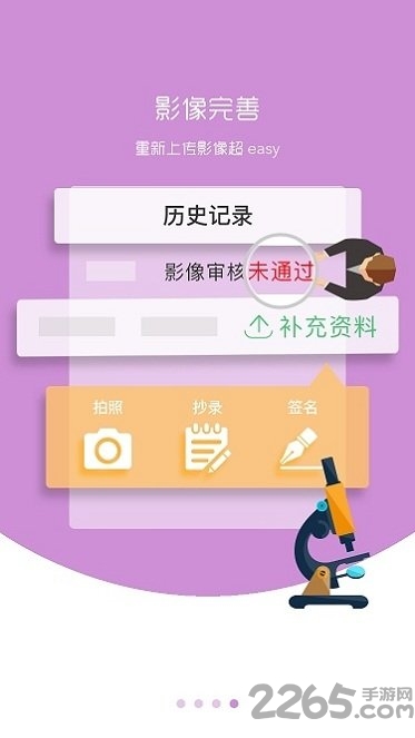 国寿e店微服务版app