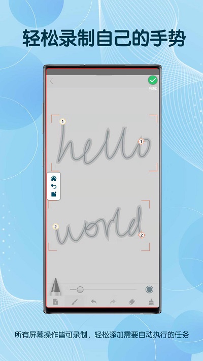 自由截图app(改名自动点击器高级版)