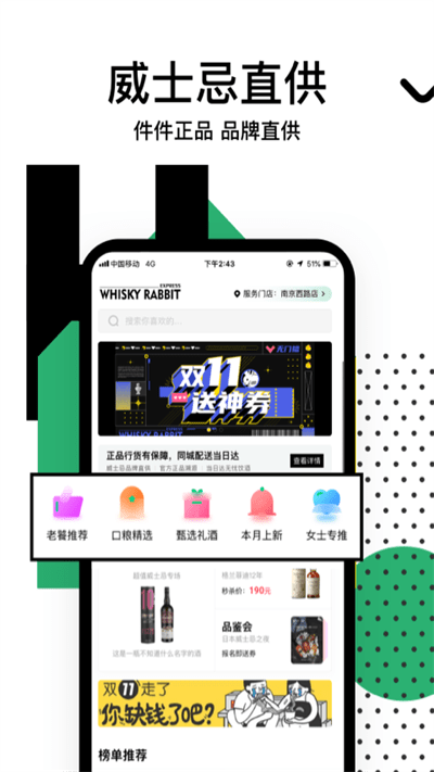 兔忌达威士忌直供 兔忌达app下载