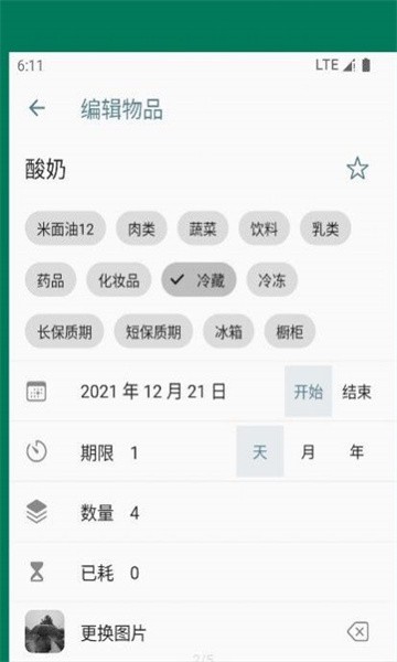 宝之期app 宝之期软件下载