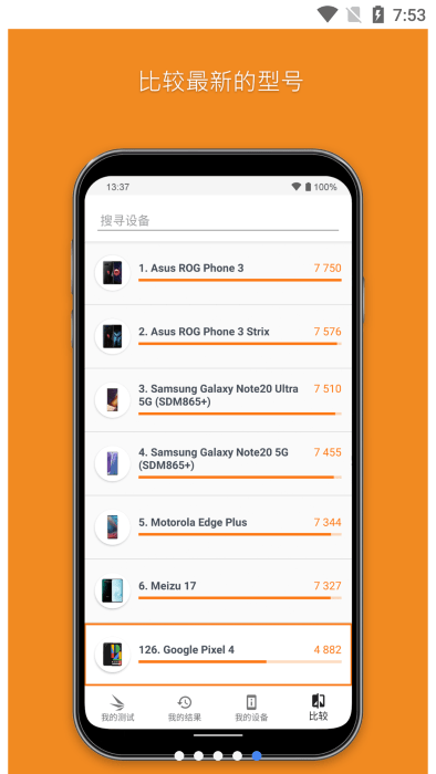 3dmark压力测试软件