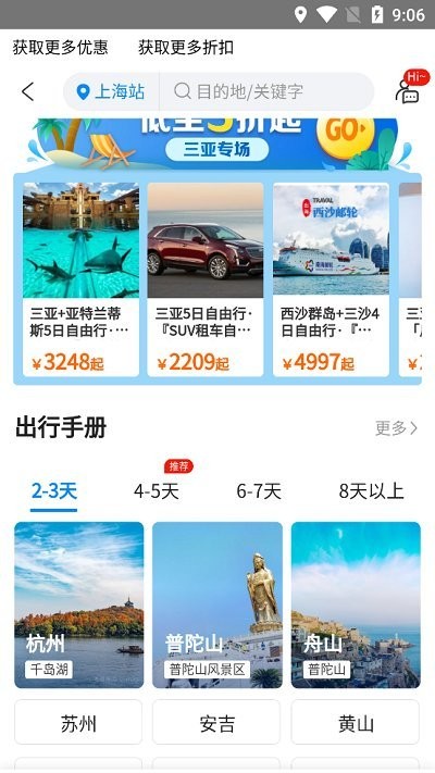 蓝梦岛旅游