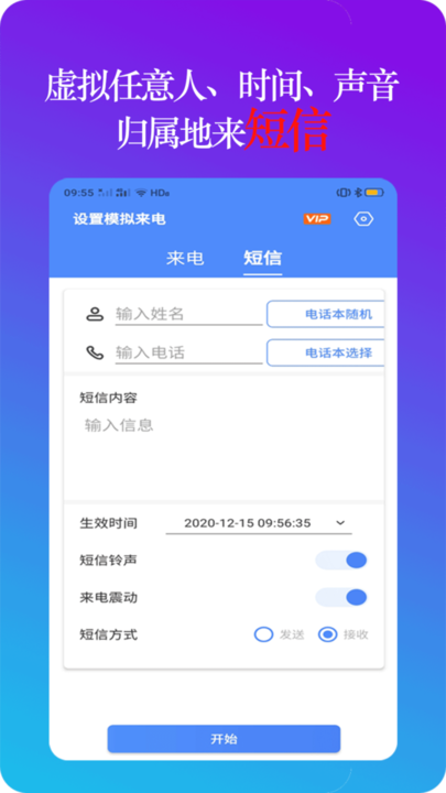 设置模拟来电app 设置模拟来电最新版下载