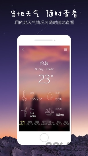 漫鱼按钮手机客户端