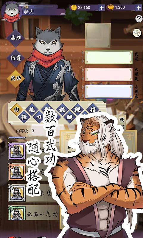 动物江湖锲子英雄传测试服