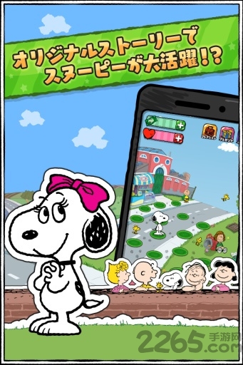 史努比消除手机版