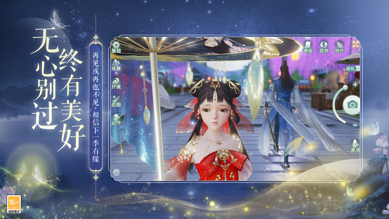 花与剑3733游戏