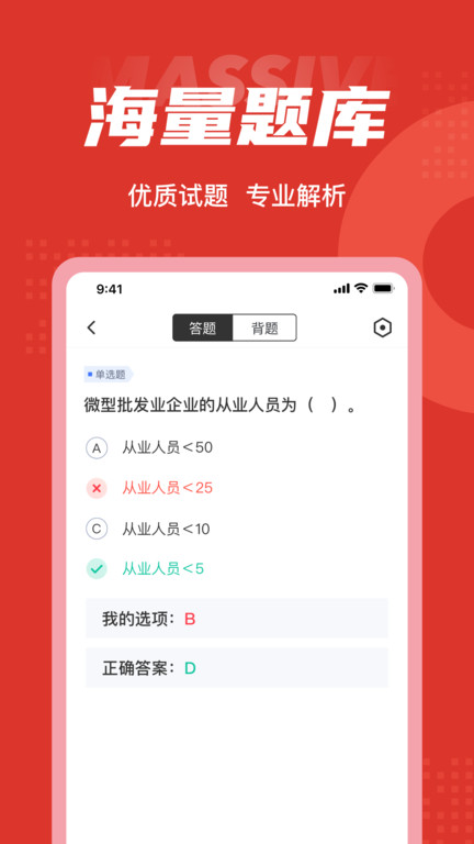 初级银行从业人员考试聚题库软件