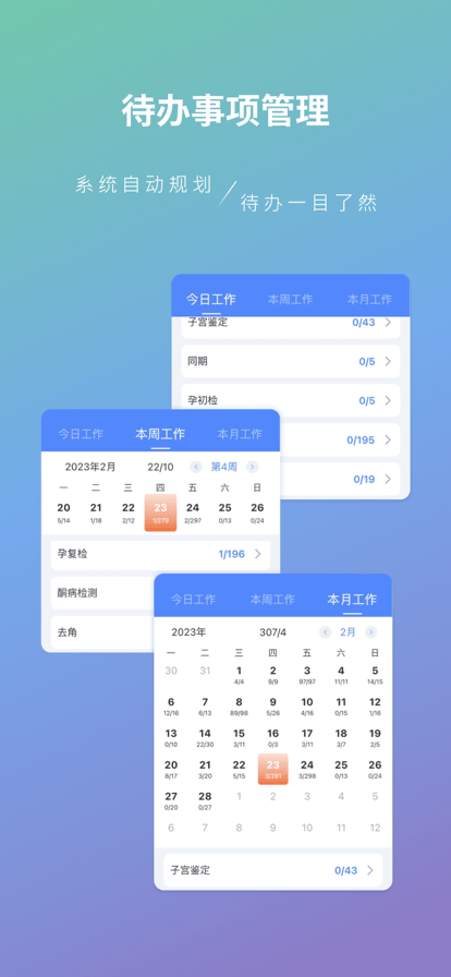 智慧牧场移动端app 智慧牧场移动端下载