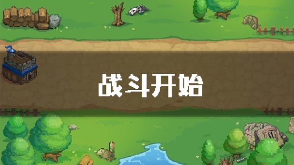 单线塔防手机版下载