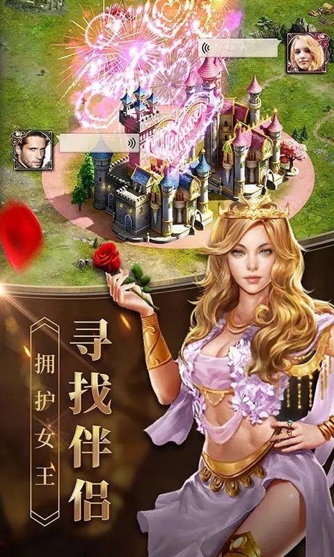 女王的纷争微信版本