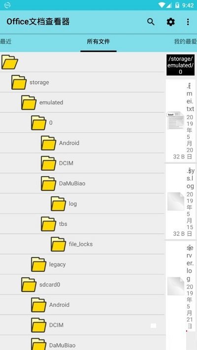 恒大文档查看器手机版