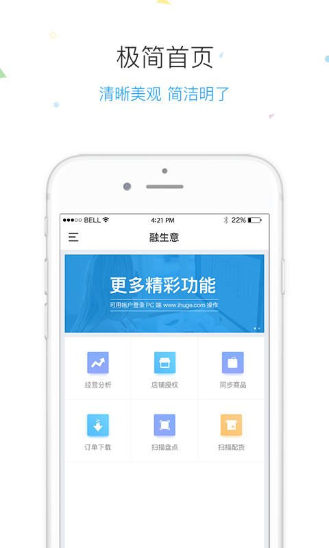 融生意erp