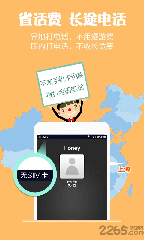 倍快通电话安卓版 倍快通电话app下载