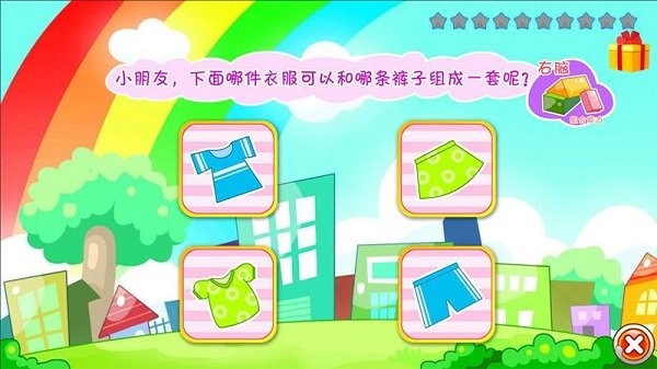儿童早教脑力训练手机版
