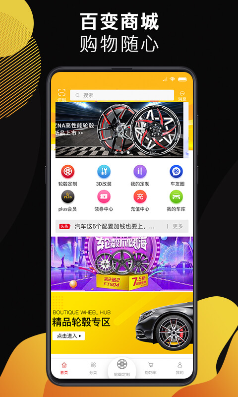 百变猴商城最新版 百变猴商城app下载