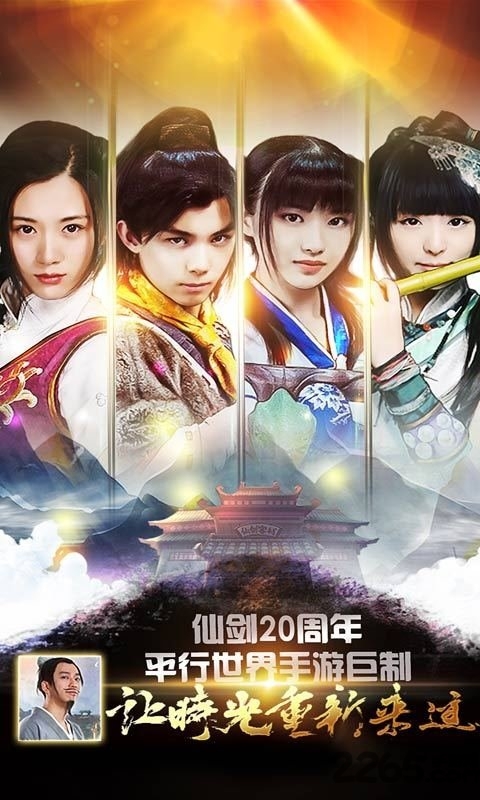 仙剑客栈旧版本下载