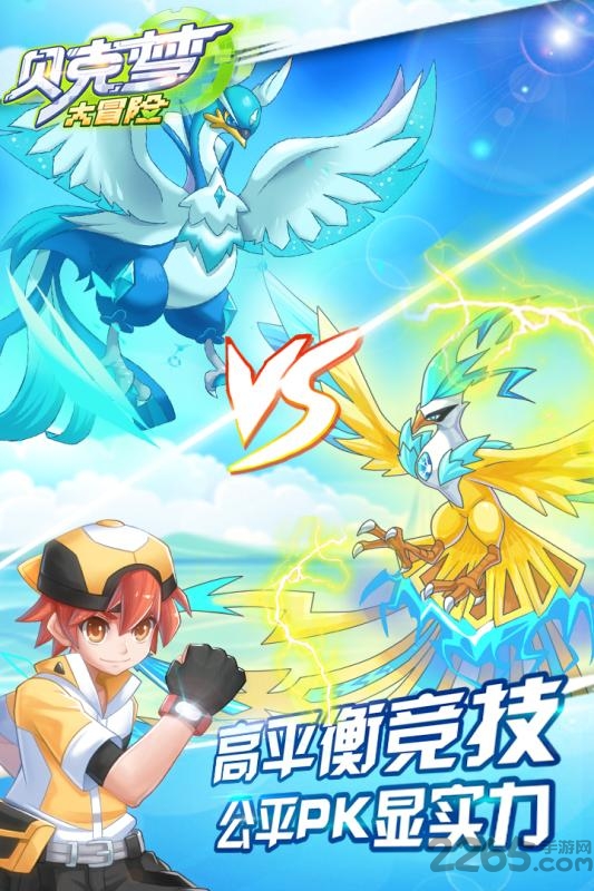 贝克梦大冒险最新破解版