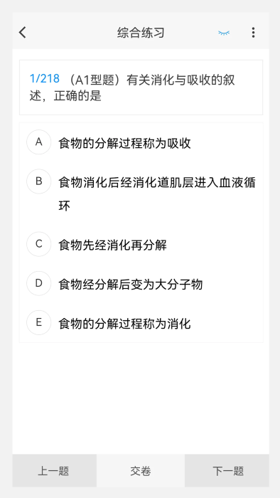 放射医学技术新题库app