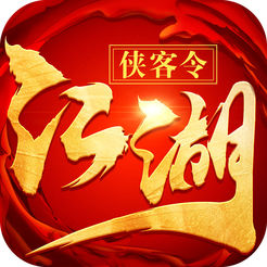 江湖侠客令无极平台