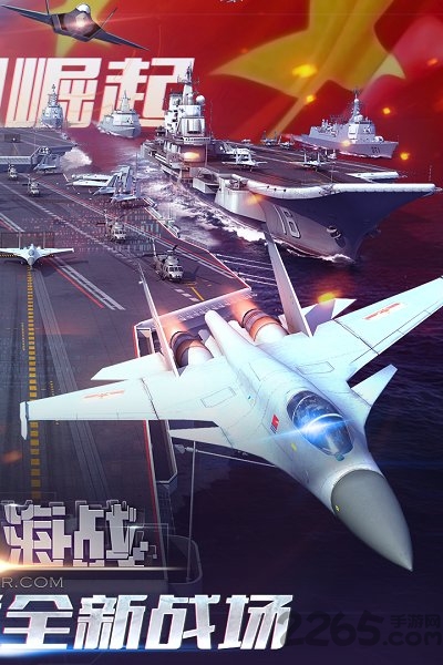 九游现代海战无限钻石版