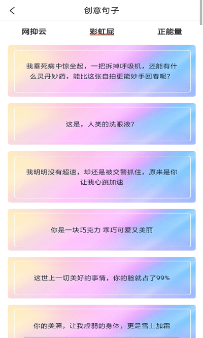 英文字体翻译秀app