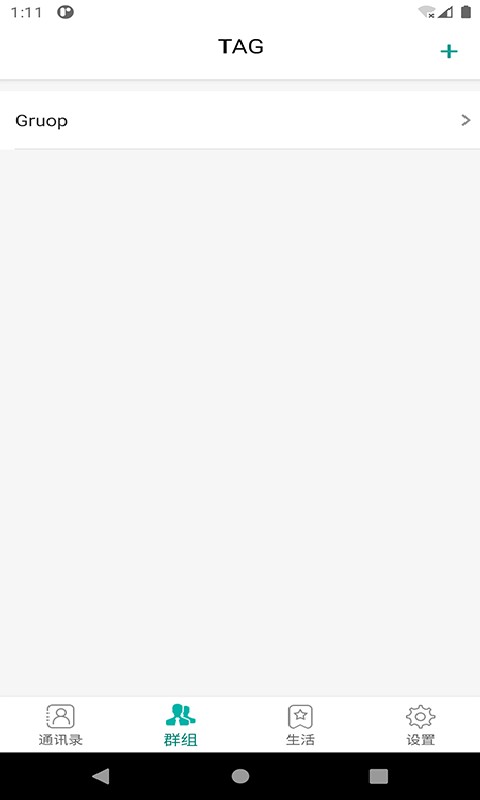 小茉莉通讯录软件