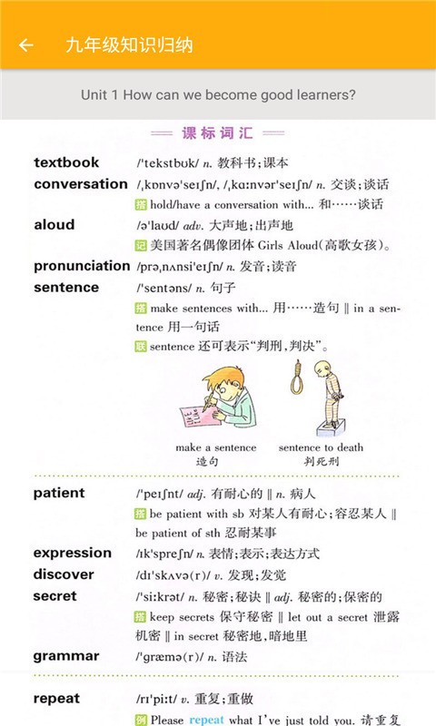 初中英语知识归纳app