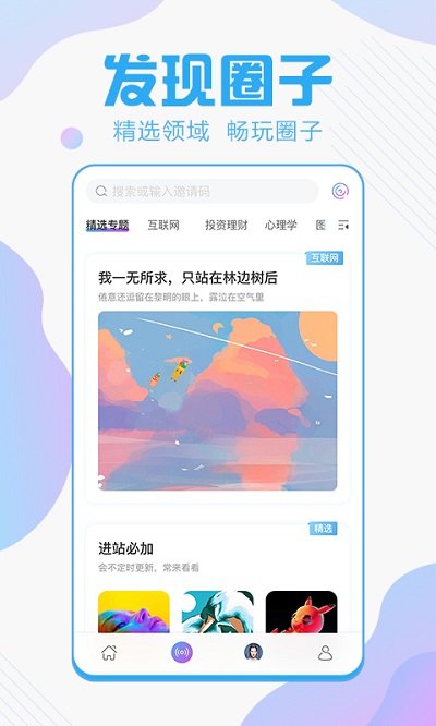 智者app 智者软件下载