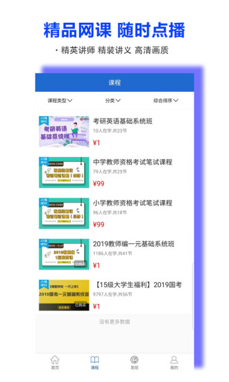 精图学院官方版 精图学院app下载