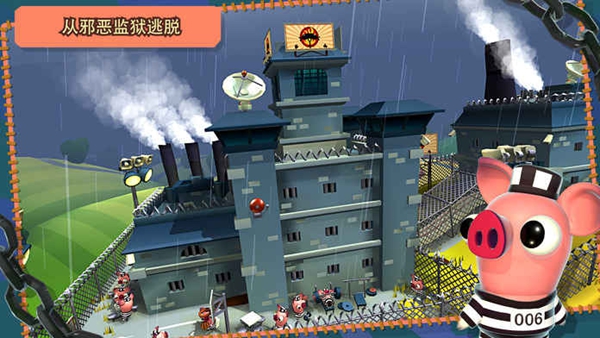 培根逃亡中文版