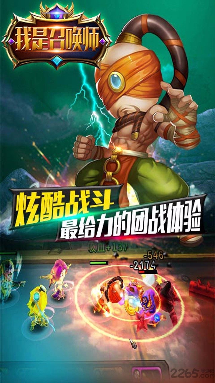 我是召唤师果盘版