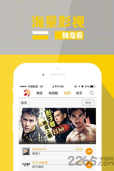 华数手机电视app