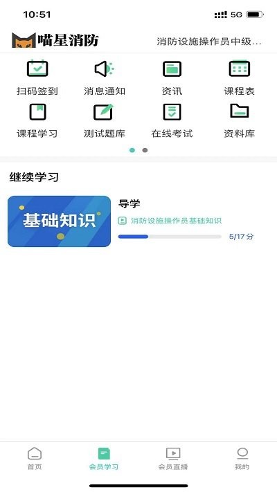 青岛喵星消防