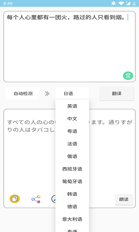 多国英文翻译软件