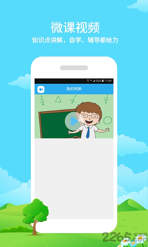 同步课堂学生辽宁版