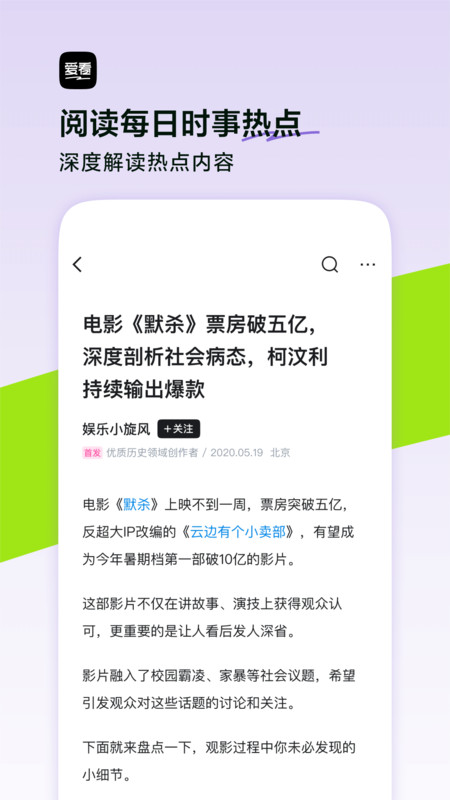 抖音闪电搜索app(更名爱看)