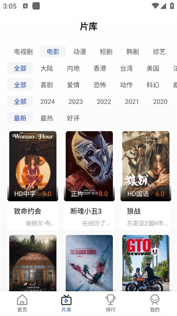 爱坤影视app