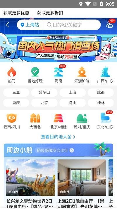蓝梦岛旅游