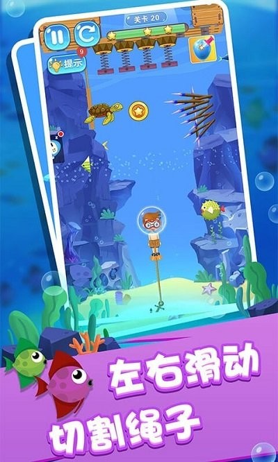 海底救援求生大逃亡游戏