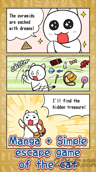 白猫大冒险埃及篇