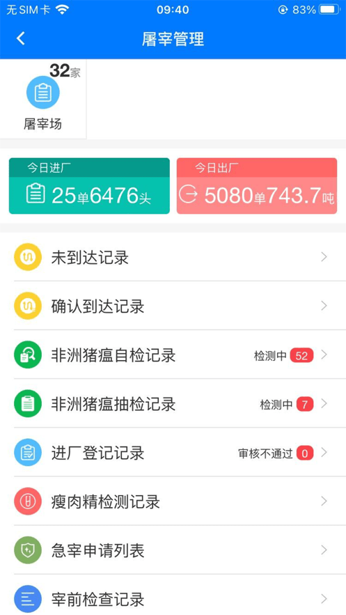 牧运通桂2025最新版